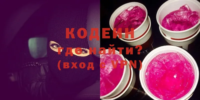 Codein Purple Drank  наркотики  Сыктывкар 