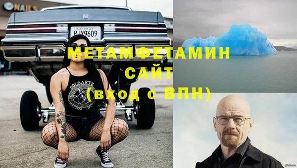 метамфетамин Гусь-Хрустальный